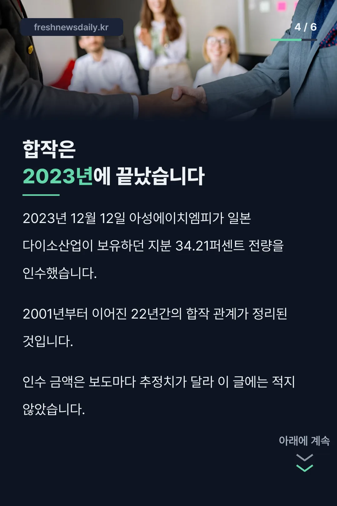 2023년 합작 정리