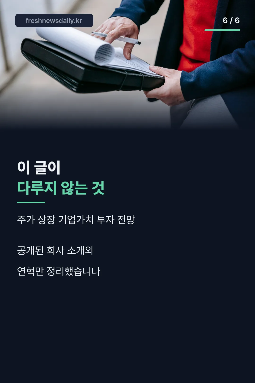 다루지 않는 것 마무리