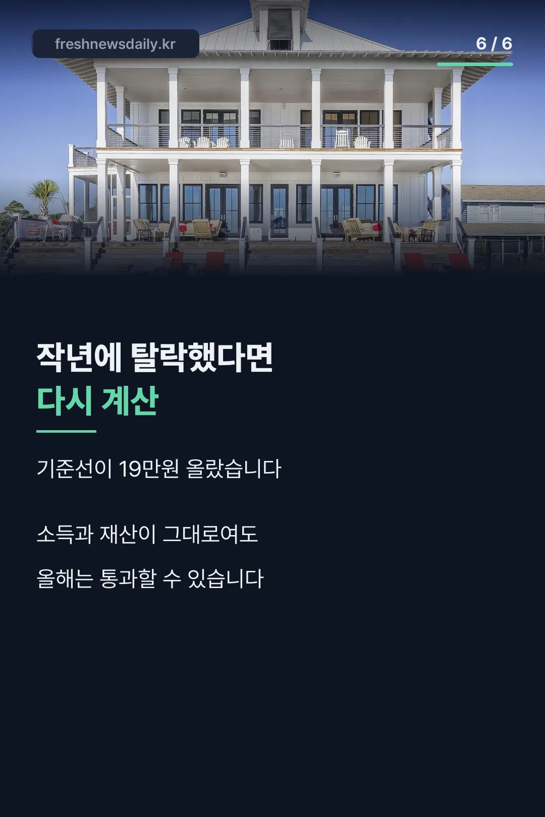재신청 안내 마무리