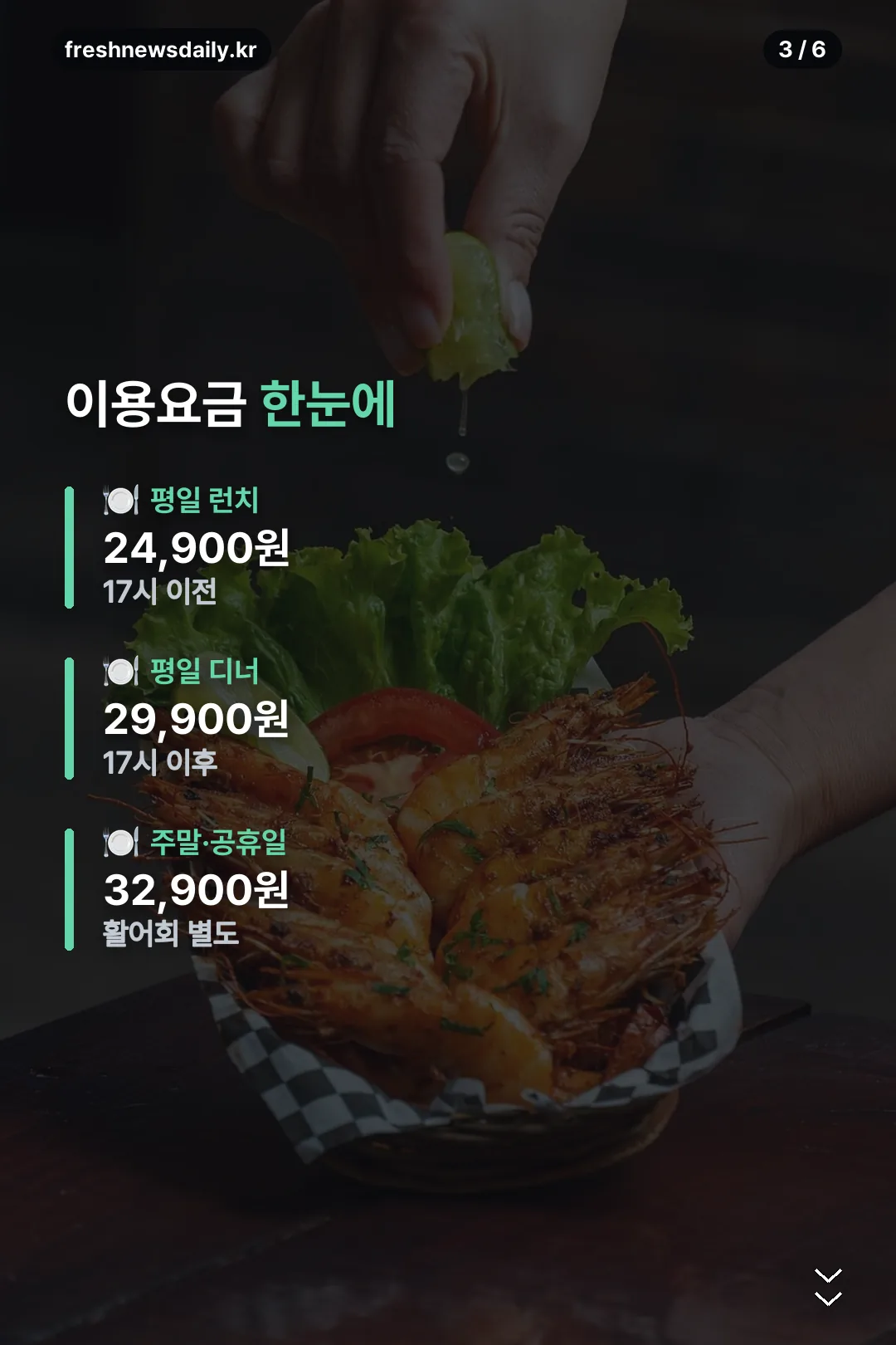 이용요금 한눈에 보기