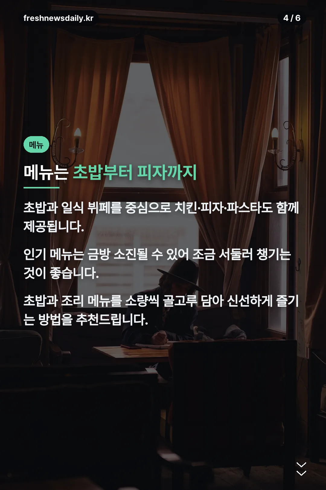 메뉴 구성 소개