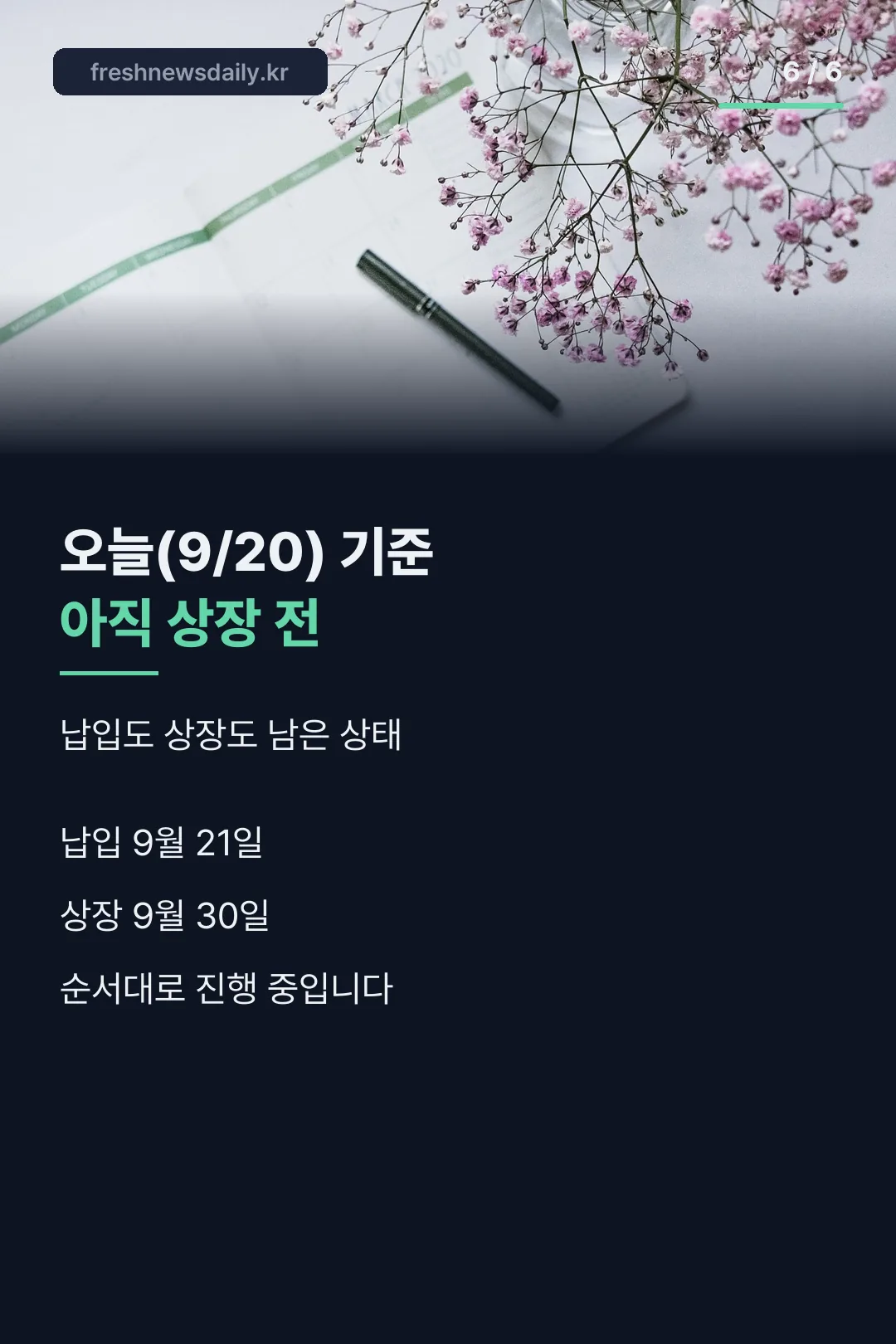 현재 진행 상태
