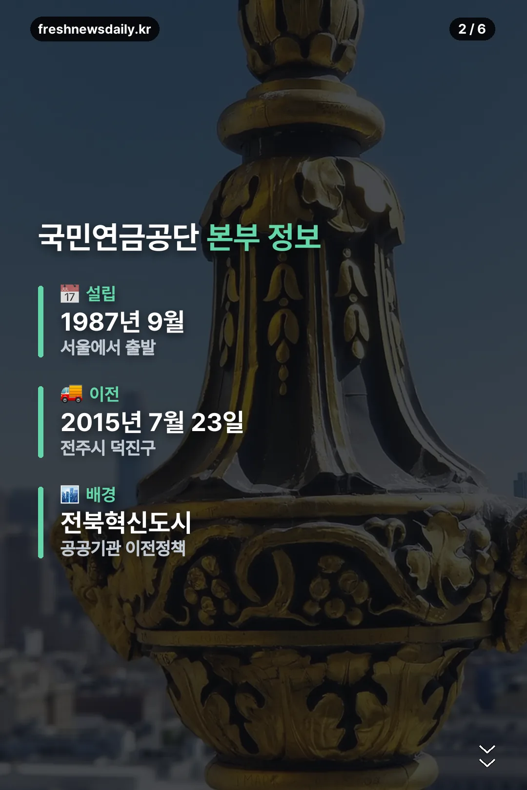 국민연금공단 본부 정보