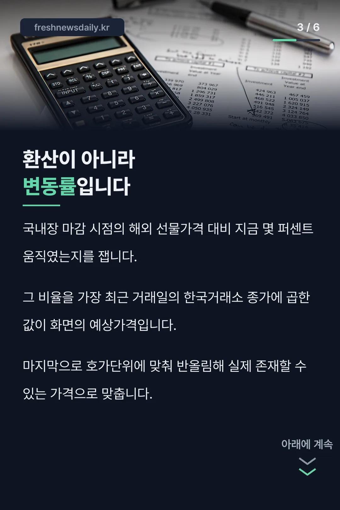 예상가 계산 방식