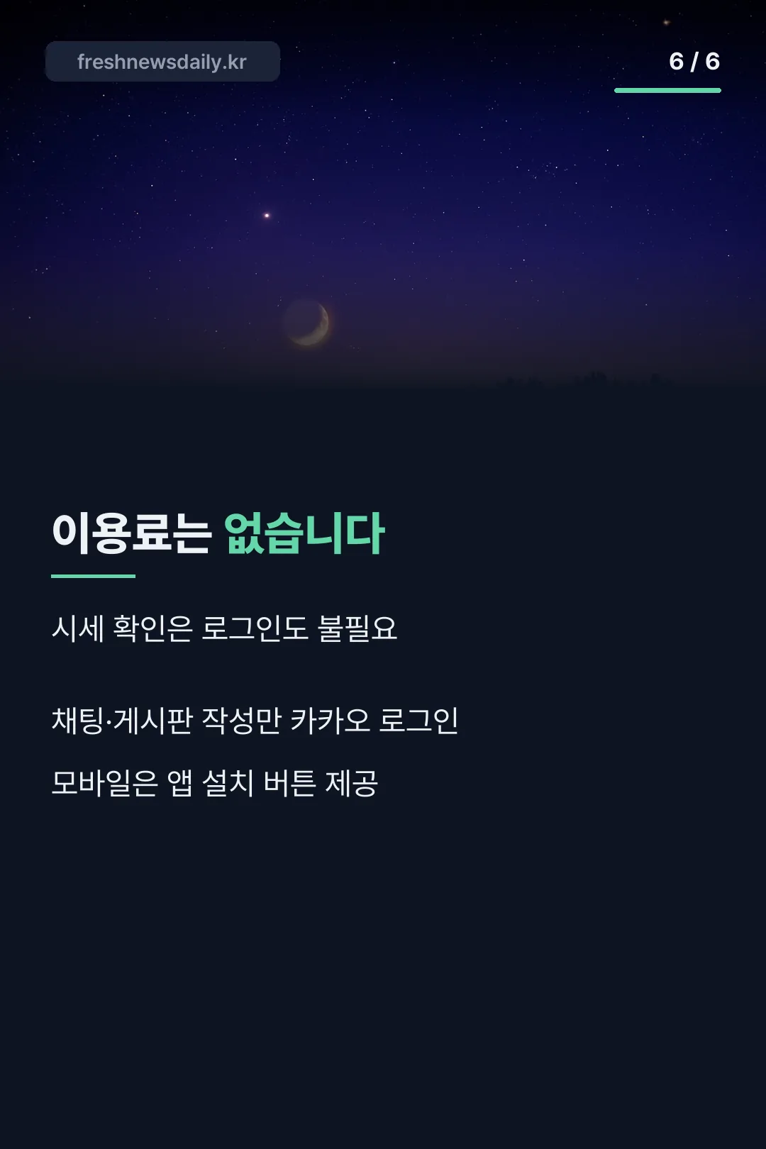 이용 조건 마무리