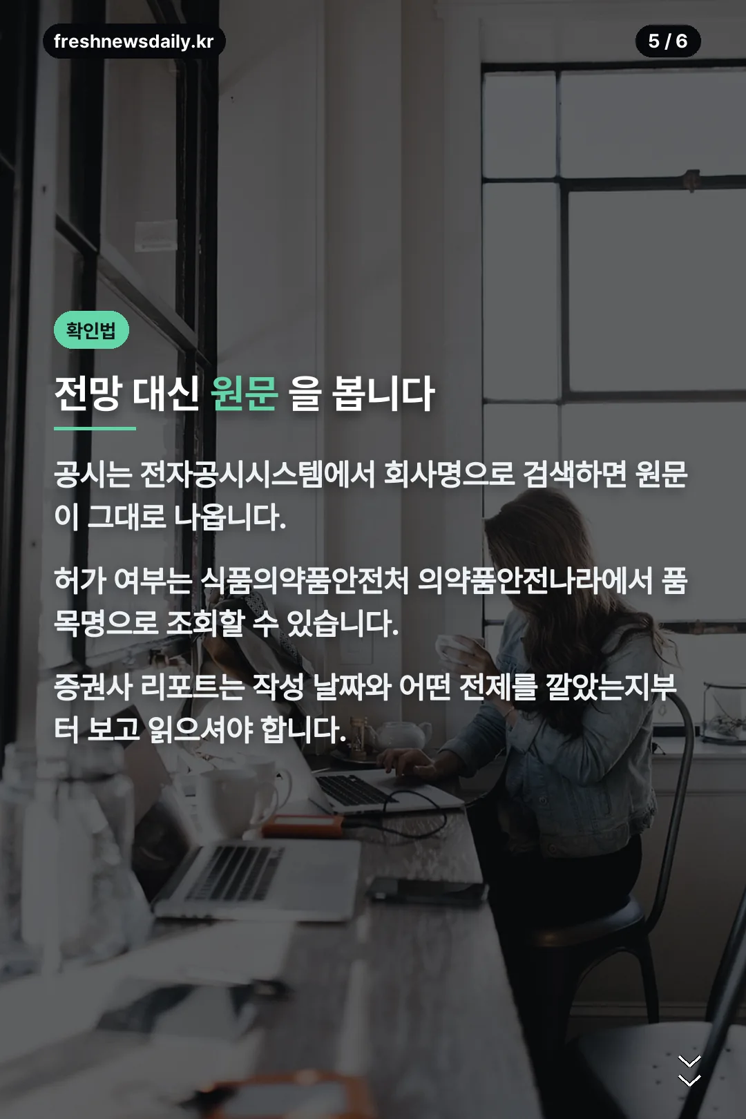 공시 확인 방법