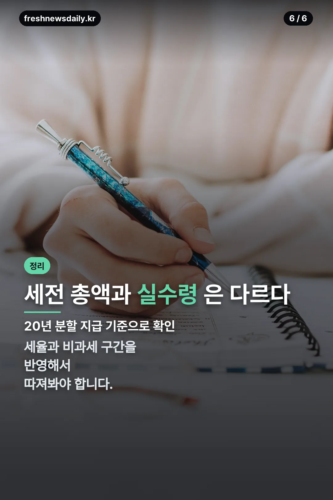 정리 요약