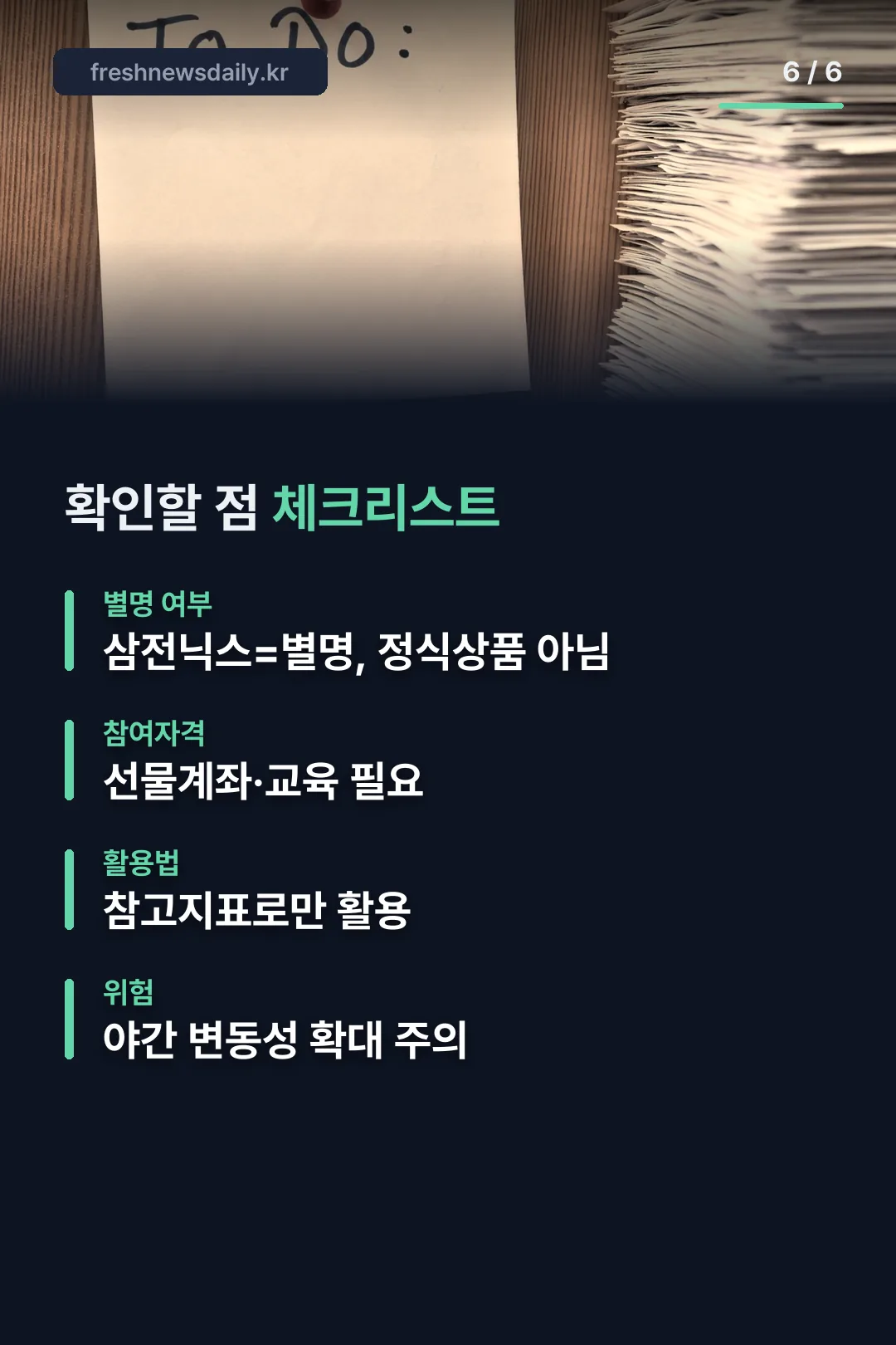 확인할 점 체크리스트
