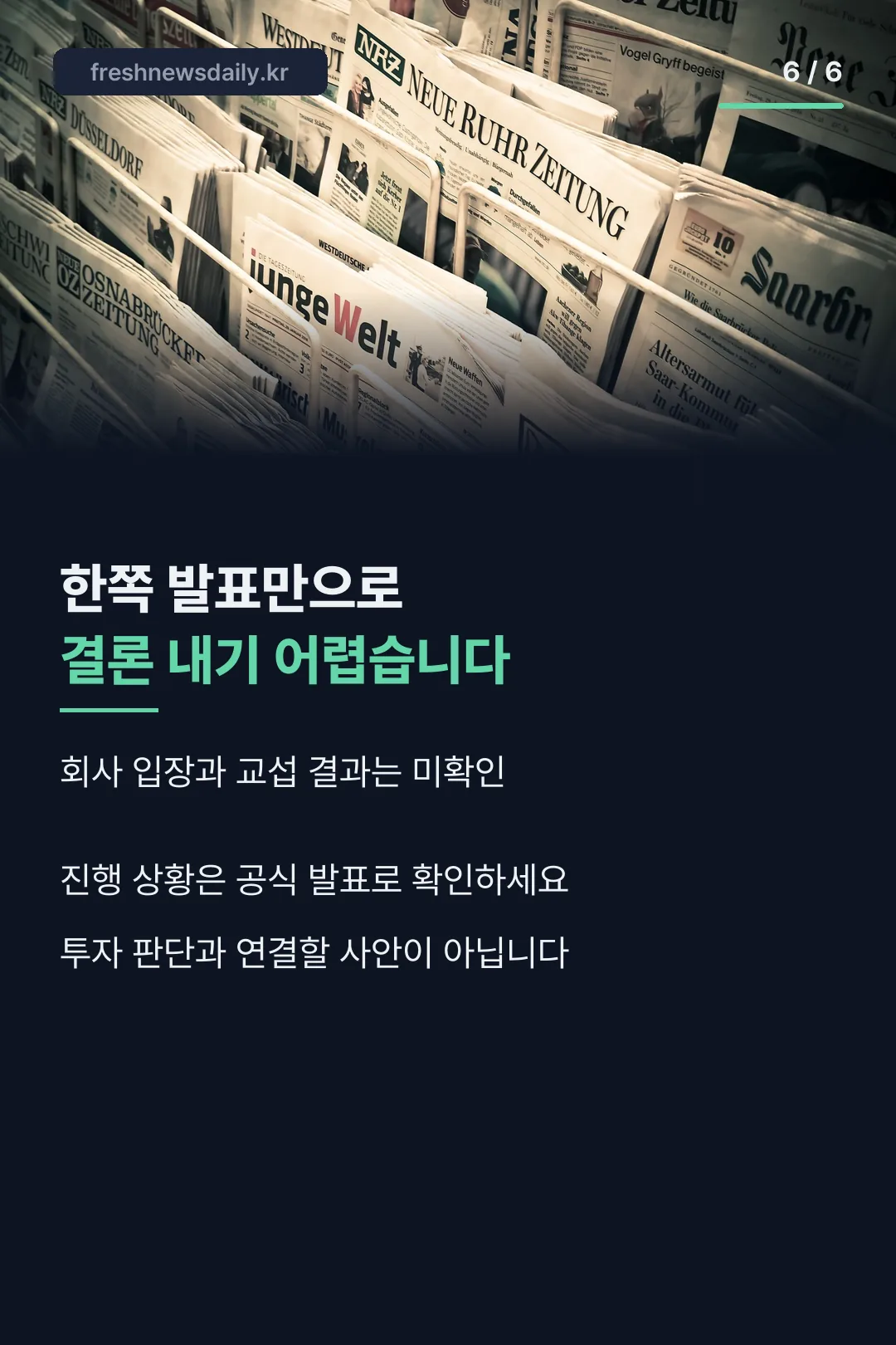 사실 확인 안내