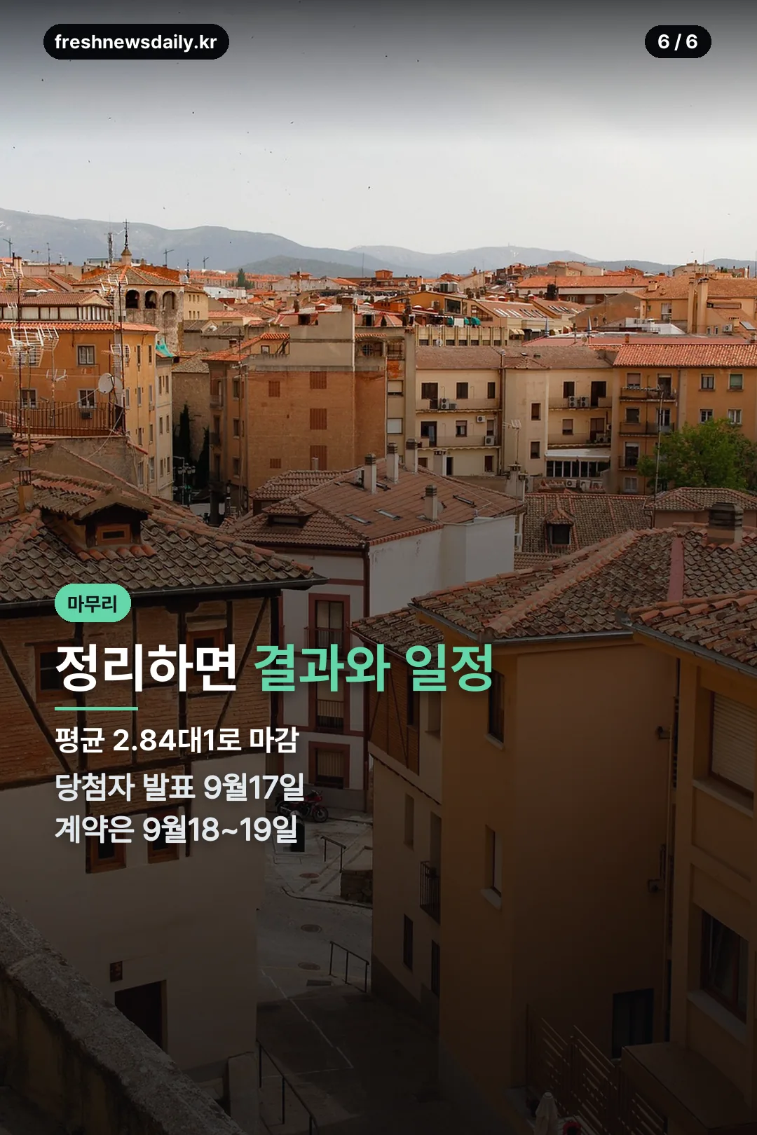 정리 — 결과와 다음 일정 마무리 카드