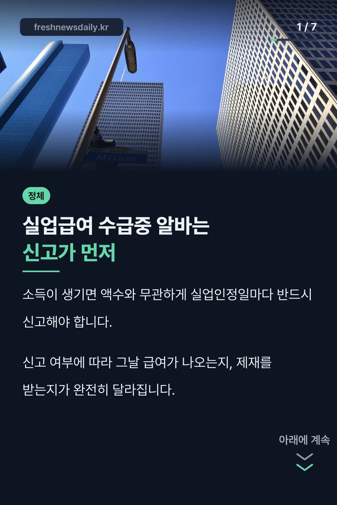신고가 먼저인 이유