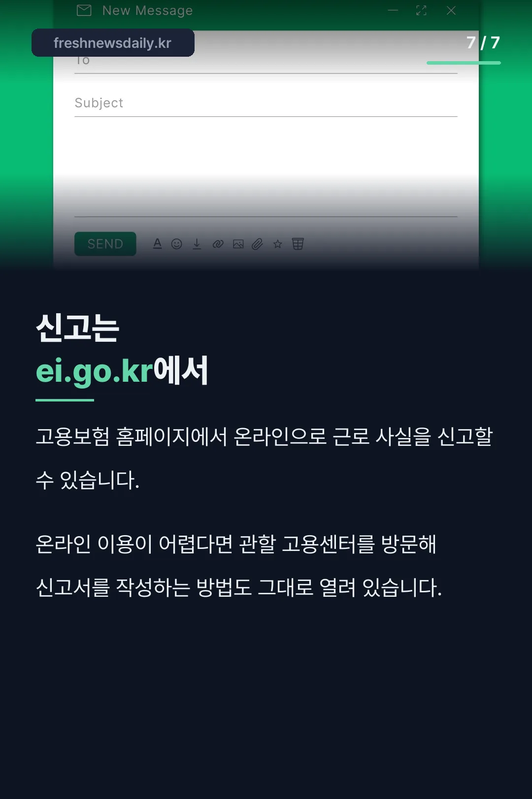 신고 방법 안내